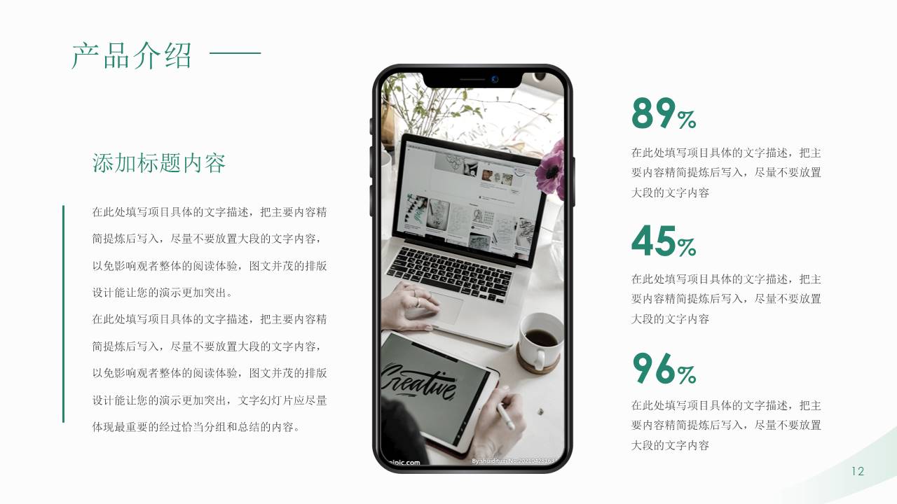 7-公司介绍 (7).pptx